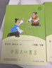 中国古代寓言+克雷洛夫寓言+伊索寓言 人教版快乐读书吧三年级下册套装 曹文轩、陈先云主编 实拍图