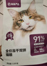 网易严选全价冻干双拼猫粮 主粮成幼猫无谷高鲜肉好适口 美毛护胃1.8kg 实拍图