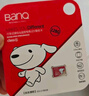 banq&JOY联名款 128GB TF（MicroSD）存储卡U3 C10 A1 V30 4K 高速款行车记录仪&监控摄像头手机内存卡 实拍图