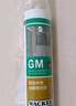 瓦克（WACKER）GM玻璃胶通用型厨卫密封胶美容胶中性耐候门窗硅酮胶结构胶透明 实拍图
