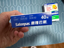 2盒装撒隆巴斯 日本久光贴6.5cm*4.2cm*40贴 复方水杨酸甲酯薄荷醇贴剂 肌肉疲劳疼痛腰痛跌打扭伤膏药贴 实拍图
