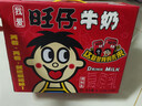 旺旺 旺仔牛奶125ml*24盒 儿童营养早餐奶原味  礼盒装 送礼佳品 实拍图