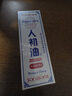 人初油延时喷雾男性外用延迟喷剂非湿巾持久不麻印度神油成人性用品男 实拍图