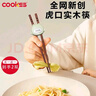COOKSS儿童筷子训练筷1-3-6岁虎口训练学习筷幼儿宝宝家用儿童餐具  实拍图