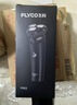飞科（FLYCO）男士电动剃须刀旋转式全身水洗干湿双剃便携款刮胡刀生日礼物送男友送父亲FS922  实拍图