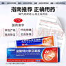 999 必无忧盐酸特比萘芬凝胶软膏20g 股癣 盐酸特比萘芬乳膏升级 脚气药止痒脱皮烂脚丫 真菌感染止痒 角化型脚气足癣 实拍图