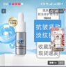 理肤泉赋活修护精华液光电修复淡化细纹紧致抗衰老护肤品礼物 光电精华10ml 实拍图