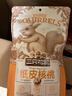 三只松鼠坚果礼盒1530g 零食礼包夏威夷果核桃花生团购送礼 实拍图