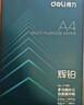 得力（deli）辉铂A4打印纸 70g500张*10包一箱 顺滑细腻 双面打印复印纸 采购优选 整箱5000张7785【品质升级】 实拍图