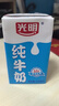 光明纯牛奶250mL*16盒 家庭量贩装浓醇营养早餐伴侣送礼 实拍图