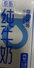 1号会员店（OM） 3.6g蛋白脱脂纯牛奶 200ml*30盒 早餐咖啡伴侣 量贩装 实拍图