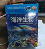 【全6册】写给儿童百科全书：动物世界恐龙帝国昆虫奥秘鸟类王国海洋生物植物乐园 中国少年儿童科普类书籍 实拍图
