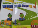 高思学校竞赛数学导引 五年级（详解升级版）新概念奥林匹克数学丛书 实拍图