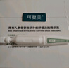 可复美稀有人参皂苷致研净痘舒缓次抛精华液5支 秩序次抛圣诞节礼物 实拍图