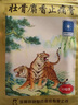 羚锐 壮骨麝香止痛膏10贴*6袋 祛风湿 活血止痛 用于风湿关节 肌肉痛 扭伤 膏药贴 实拍图