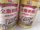光明全脂奶粉成人中老年奶粉高钙奶粉700g 牛奶粉 实拍图