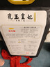 金龙鱼  2025京东新米 乳玉皇妃特等五常稻花香2号  5kg 实拍图