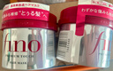 FINO芬浓【丁禹兮同款】浓厚美容液发膜230g 烫染受损顺滑免蒸焗油膏 实拍图