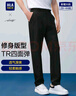 HLA海澜之家休闲裤男25轻商务时尚系列四面弹力裤子男HKCAW1J040A 实拍图