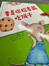 要是你给老鼠吃饼干系列 要是你给老鼠吃饼干(精装) 一年级必读经典书目 一年级课外读物暑假作业 一升二暑假衔接 小升初暑假衔接 实拍图