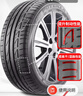 普利司通（Bridgestone）汽车轮胎 225/55R17 97W S001 RFT防爆胎 原配英菲尼迪Q50 实拍图