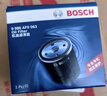 博世（BOSCH）机油滤芯滤清器0063马自达3昂克赛拉马自达2/CX8/CX50/CX3CX4/RX8 实拍图
