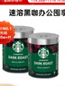 星巴克（Starbucks）0糖低脂精品速溶黑咖啡 阿拉比卡豆办公提神组合深烘90g*2罐 实拍图