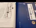 【张宇8套卷速发】2027考研数学张宇8+4套卷预测八套卷+最后四套卷临门一脚数学一二三可搭肖四肖八李林6+4肖秀荣背诵手册冲刺抢分班点睛班开学季 【数学二】2027张宇8+4套卷（8套卷速发） 实拍图