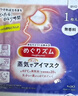 花王（KAO）【老爸抽检】美舒律蒸汽眼罩/热敷贴12片无香 睡眠护眼贴日本进口 实拍图