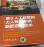 智能网联汽车协同决策与规划技术 智能网联汽车在多种场景下协同决策与规划方法 算法 主动安全 自动驾驶 实拍图