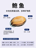 江船长 冷冻大鲍鱼 净重400g 10粒袋装 火锅食材 烧烤 贝类生鲜  实拍图
