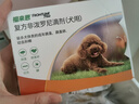 福来恩（FRONTLINE）狗狗进口驱虫药小型犬去跳蚤蜱虫滴剂原研药0.67ml*单支拆售装 实拍图