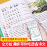 小学生必背古诗词75+80首+必背文言文(共2本) 收录1-6年级小学语文教材必背篇目 全国语文教师热推的古诗词明星版本与文言文的古诗文组合，掌握小学古诗词和小古文学习要点，初中文言学习衔接 实拍图