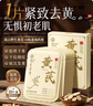 佰氏本草黄芪酵母面膜补水美白去黄气暗沉提亮肤色抗皱紧致抗衰老淡纹保湿 实拍图