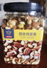 京东京造混合坚果果干罐装500g 休闲零食每日坚果核桃扁桃腰果仁 实拍图