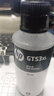惠普（HP）GT51/53原装黑色墨水 适用hp tank310/410/5810/5820/418/411/419/518/519打印机 135ml 实拍图