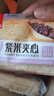 泓一 紫米夹心面包1000g 早餐面包夹心吐司休闲零食代餐营养饱腹 实拍图
