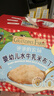 爷爷的农场婴幼儿水牛乳米布丁75g*4 常温宝宝辅食早餐儿童布丁零食婴标 实拍图
