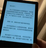 掌阅Neo3 6英寸电子书 智能阅读器 墨水屏电纸书 看书学习漫画平板电脑 轻薄便携 沉墨 有光翻页键套 实拍图
