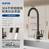 苏泊尔（SUPOR）水龙头厨房冷热304不锈钢万向旋转洗菜盆洗碗池水槽龙头 实拍图