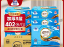 洁云卫生纸 本色纸4D溶+402张(3层)*10包 方包箱装 速溶草纸抽纸厕纸 实拍图