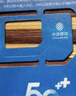 中国移动流量卡19元【自选AAA靓号】大全国通用电话卡长期手机号5G纯上网非无限永久 实拍图