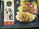 必品阁饺皇390g*4（韭菜2烤肉1玉米1）广式早餐大饺子 煎饺锅贴 实拍图
