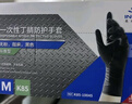 英科医疗（INTCO）一次性丁腈手套100只M码黑色食品级耐用厨房清洁劳保家务洗碗手套 实拍图