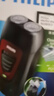 飞利浦（PHILIPS）电动剃须刀经典便携款 自动研磨刮胡刀胡须刀  送男友送老公 父亲礼物生日  出行必备  实拍图