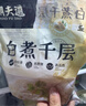 潮夫道冷藏黑毛肚白千层黑千层1500g 火锅食材牛肚百叶千层固体物80% 实拍图