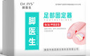 Dr.JYS 甲沟炎矫正器脚趾甲长肉里引起的红肿息肉嵌甲专用指甲正甲贴片 实拍图