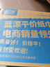 蓝漂抽纸 我爱我家4层100抽*24包双色加厚卫生纸巾面巾纸整箱装厕纸 实拍图