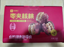 良品铺子 枣夹核桃700g蜜饯果干红枣大枣核桃健康营养家庭量贩节日送礼 实拍图