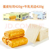 卡尔顿（Calleton）蛋皮吐司420g+牛乳无边吐司420g 实拍图